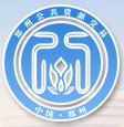 鄭州市共公共資源交易中心